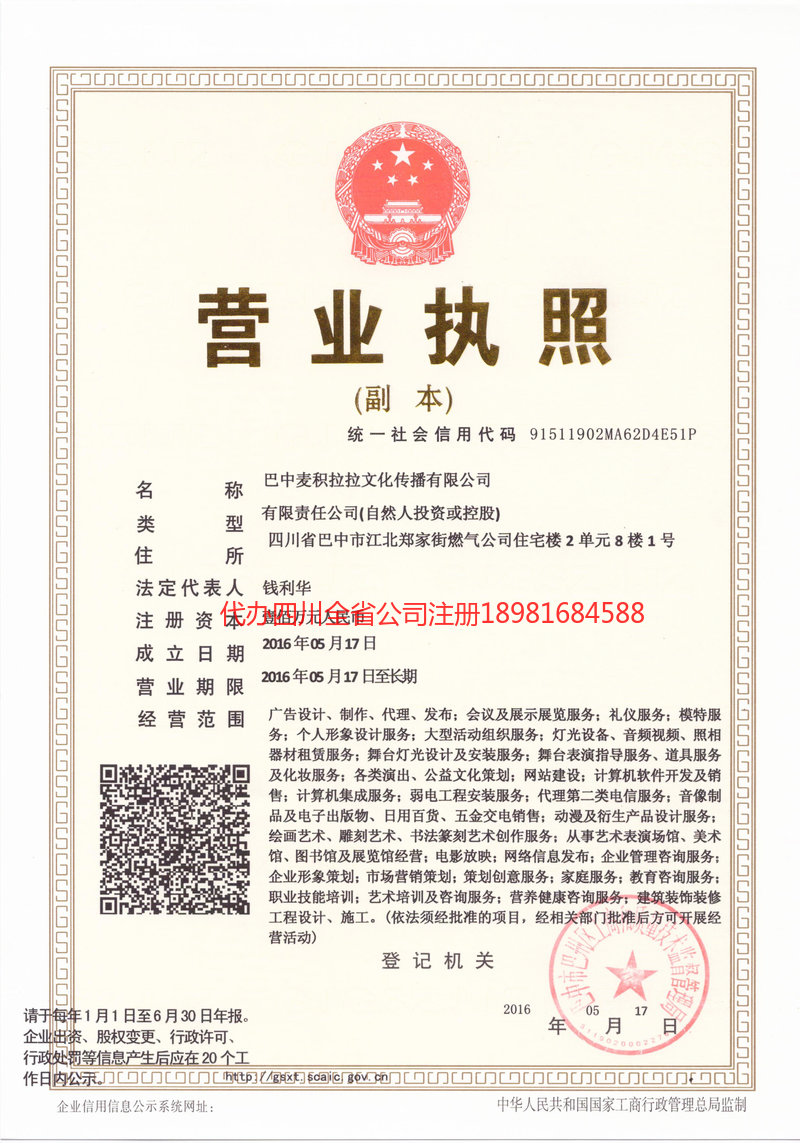 冷水江冷水江麦j积拉拉文化传播有限公司