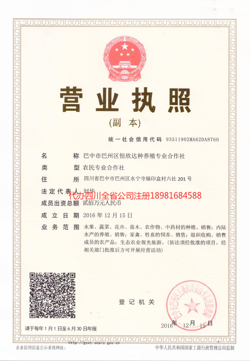 冷水江冷水江恒欣达种养殖专业合作社